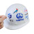 安全帽贴纸标签印字中国建筑logo不干胶数字编号工地标识定制