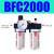 气源处理两联件BFC2000/3000/4000过滤器BFR+BL调压油水分离二联 BFC3000 配8MM气管接头