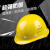 尚琛安全帽工地施工劳保头盔领导监理工程防护帽男玻璃钢型电力帽印字 蓝色(V型玻璃钢型)