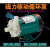 新西山磁力叶轮驱动工程塑料耐腐蚀MP(MD)-6R.6RZ.10RN磁力泵 MP-6R-110V