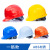 安全帽透气ABS新国标加厚应急防砸抗冲击电力工程领导监理工地建筑施工安全帽防护头盔有透气孔 一筋款 蓝色