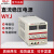 德力西WYJ直流稳压电源 WYJ 0-30V单路可调数显直流电源 0-30V/15A 单路 (可调)数显