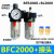 忽风气源处理器气动油水分离器BFC2000/3000/4000两联件BFR2000过滤器 BFC2000铁壳带接头