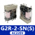 原装欧姆龙(马来西亚)小型继电器 G2R-2-SN(S) G2R-1-SN(S) DC24V G2R-2-SN AC220V