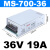 明纬800W1000W1500W大功率12V24V36V48V伏直流开关电源变压器 MS-700-36 700W36V19A