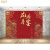 聂莊寿宴装饰老人生日酒店大堂场景布置摆设老人6080岁过寿布置寿字装 W-1220 2米X1.5米 写真布材质