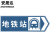 安晟达 道路指向交通标志牌 交通指示牌指路标志标牌路牌 120×40cm 地铁站向右