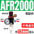 汇鑫茂 气泵油水分离器 单联件AFR2000 配12mm气管接头 