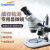 微测（sangnond）SZMN6745体视显微镜高清连续变倍专业手机维修6.7-45倍双目+透射底座（上下LED灯白光）