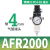 定制AR油水分离2000空气过滤器二联件AFC空压机AL气源处理器调压 AFR2000配2个PC4-02