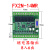 国产plc工控板编程控制器fx2n-10/14/20/24/30/mr/mt带485模拟量 带485单板FX2N-14MR