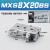直线小型气动带导轨精密滑台气缸MXS8-10*20AS/30Ax40BS/50B MXS8-20BS
