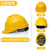 长沭安全帽工地男国标abs透气施工建筑工程劳保头盔夏定制印字logo 豪华V型加厚透气升级款-黄色（旋钮）