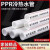 上海ppr水管25绿翡翠冷热水管20管自来水管家装6分热熔管 4分/20管3.4mm加厚4米 默认