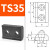 粉末冶金压块 T1型K23Y45直线导轨固定块楔块 数控机床滑轨垫压板 TS35