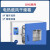 电热鼓风干燥箱工业烤箱实验室小型烘箱数显恒温烘干箱 DHG-9145A(不锈钢内胆) 220V