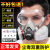 全面罩防毒面具生化防护面罩电焊呼吸器喷漆化工气体囗罩专用 6200配件2个滤毒盒