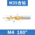 科睿才高速钢阶梯钻沉孔钻台阶钻螺丝复合钻 M4含钴（4.5-8.0）180° 606733