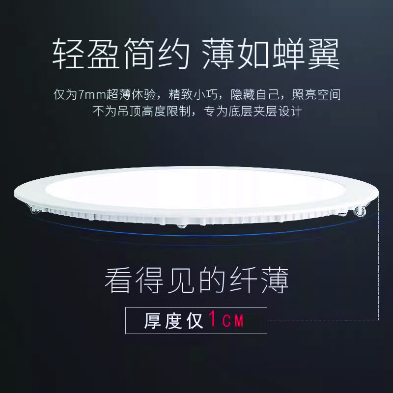 百怡多 led超薄筒灯嵌入式面板灯圆形天花灯吊顶洞筒灯 2.5寸3W白光-开孔7-8cm