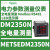METSEDM2355N多功能电力电能表全电量测量DM2000系列RS485 METSEDM2350N全电量测量RS485