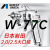 阿耐思特岩田（ANEST IWATA）日本岩田喷枪W-77C气动喷漆枪大口径家具汽车面漆底漆胶水高雾化 W77C下壶2.0配壶W-77C-21S