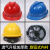 透气安全帽工地升级加厚夏季施工建筑电工程领导印字国标头盔定制 红色 欧式透气款 （旋钮）