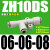 大流量大吸力盒式真空发生器ZH05BS/07/10/13BL-06-06-08-10-01 批发型 批发型 插管式ZH10DS-06-06-08