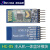 HC-06 4.0蓝牙模块板DIY串口无线透传电子模块 兼容arduino HC-06