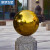 不锈钢钛金球空心圆球护栏装饰球金属摆件球镀钛金球亮光精品 63MM精品圆球#钛金色