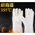 耐高温300度500度加厚耐磨工业防烫防高温隔热烘焙阻燃五指手套 537耐高温500度36cm加强型 L