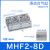 导轨滑台气动手指气缸MHF2-8D-12D-16D-20D/D1/D2薄型气爪代替SMC 滑台MHF28D
