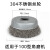 铂特体 碗型钢丝轮金属除锈抛光打磨钢丝刷适用于100型角磨机 0.3mm丝径 16孔 304不锈钢款【5个】 