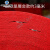 定制红地毯一次性结婚加厚防滑迎宾婚庆展会开业庆典卧室楼梯彩色 红色拉绒款约5毫米厚可用1年