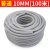 灰色包塑金属软管电线电缆套管塑料保护阻燃白色穿线管蛇皮波纹管 普通64mm20米