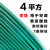 广州珠江国标BV1.5 2.5 4 6 10平方单芯股铜线铜芯硬电线散剪零剪 单皮硬线 4平方1米绿色