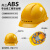 朵能安全帽 新国标ABS 豪华V型透气红色 电力建筑工地领导用头盔