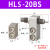 星辰滑台气缸HLS6/8/12/16/20/25-10-20-30-40-50-75-S-A精密气缸 HLS-20BS