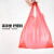 ubag 红色透明背心袋 餐饮商超批发手提式一次性塑料袋 厚款40*64=100个 单位：扎