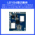 10G低功耗雷达模块LD104 智能照明感应传感器吸顶安装带光感 LD104单模块