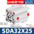 普霖乐 薄型气缸 薄型缸SDA32*25（行程25mm） 