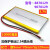 聚合物锂电池8870129移动电源充电宝锂离子软包电芯 两个组合加保护板出引线 20000毫安