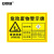 安赛瑞 安全标识牌 危险废物警告标识 贮存场所全套警示牌标签 废切削液30×20CM ABS板 1H03116