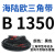三角带B型B1260B2324橡胶工业机器农用传动皮带B1320b1600b1950 B 1350