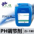 PH调节剂水质处理酸性碱性中和剂PH值中性或升高或者降低处理 透明液体(酸性)