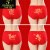芬娅卡蕾品牌红色本命年情侣内裤女纯棉舒适属龙年内衣结婚青年内裤套装 组合1 L