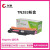 长秋（CHANGQIU）TN283/DCP9030碳粉盒/3190/3160盒粉红色1300页TN283标准容量/易加粉