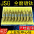 JSG镀钛中心钻钻头 定位钻头A1 1.5 2 3 3.5 4 5 6mm 头2mm 柄5mm【10支】