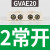 马达断路器GV2-ME08C保护器07c/ GVAE20 正面安装 2常开