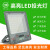 亚明上海LED投光灯户外防水 超亮厂房200W300W泛光探照 足瓦-400W