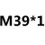 机用丝锥丝攻手用攻丝M30M32M33M36M39M40X*1*1.5*2*2.5*3*3.5*4 浅灰色 M39*1